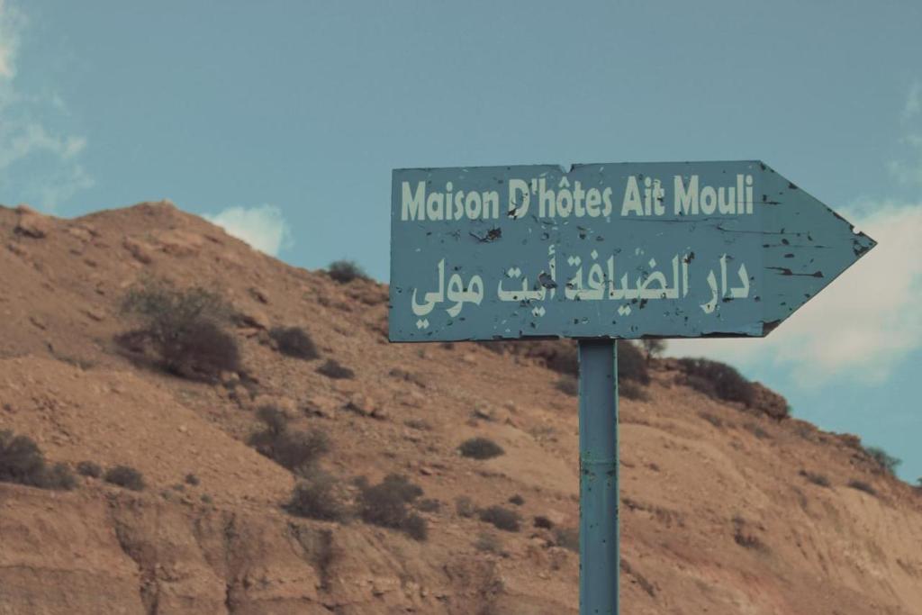 Maison D'hôtes Ait Mouli